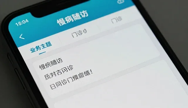 慢病随访管理正从传统模式向智能化转型